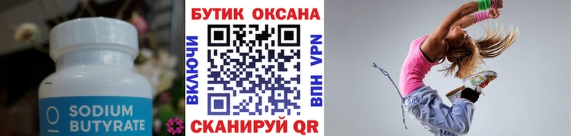 где продают наркотики  мега как войти  БУТИРАТ жидкий экстази  Куровское 
