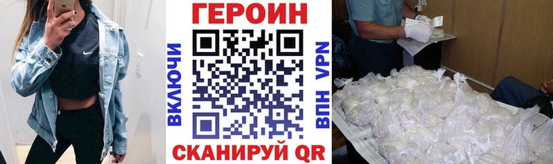 купить наркоту  Куровское  ГЕРОИН Heroin 