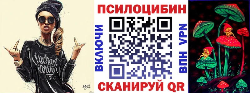 Псилоцибиновые грибы Magic Shrooms Куровское